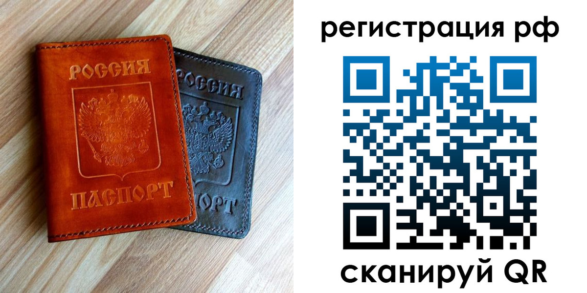 временная регистрация для школы в Сарапуле