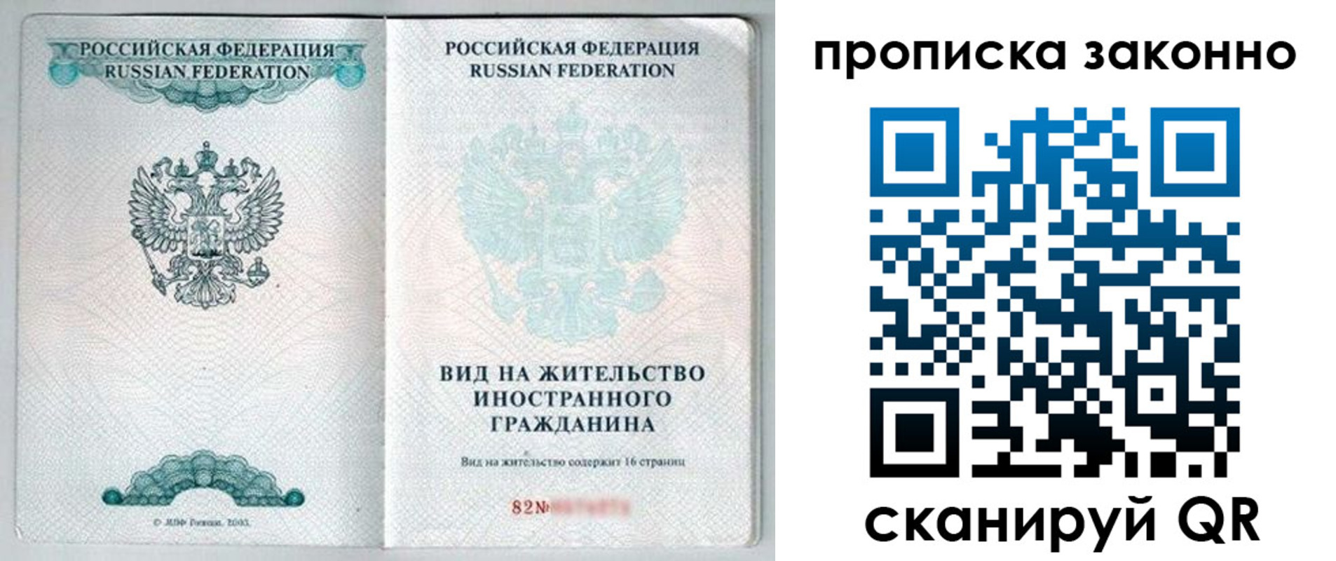 прописка иностранных граждан в Сарапуле