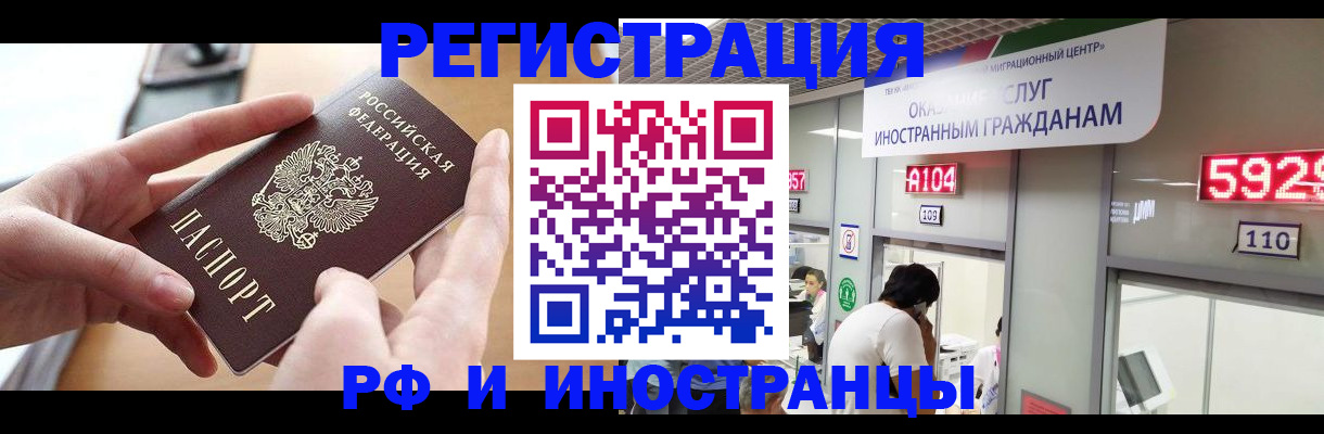 временная регистрация 2025 в Сарапуле