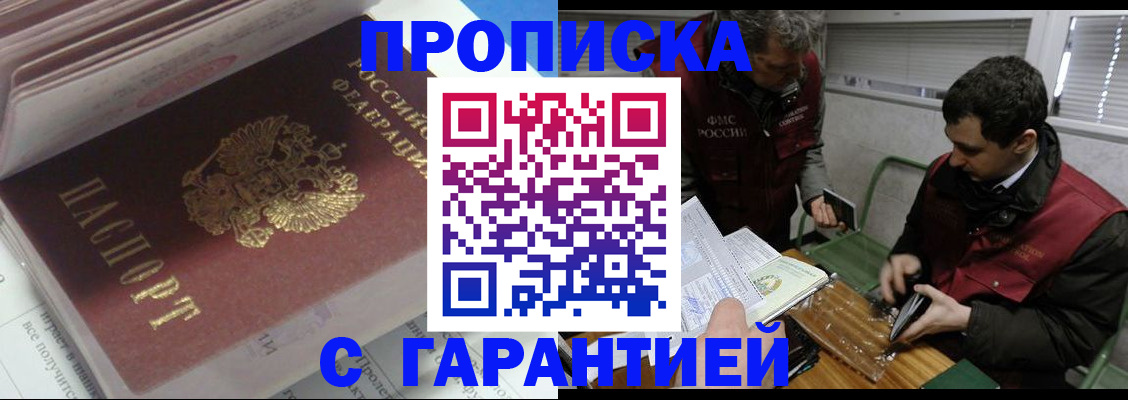 временная регистрация гарантия в Сарапуле