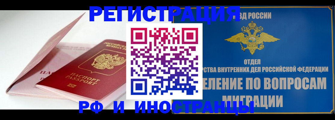 временная прописка в Сарапуле