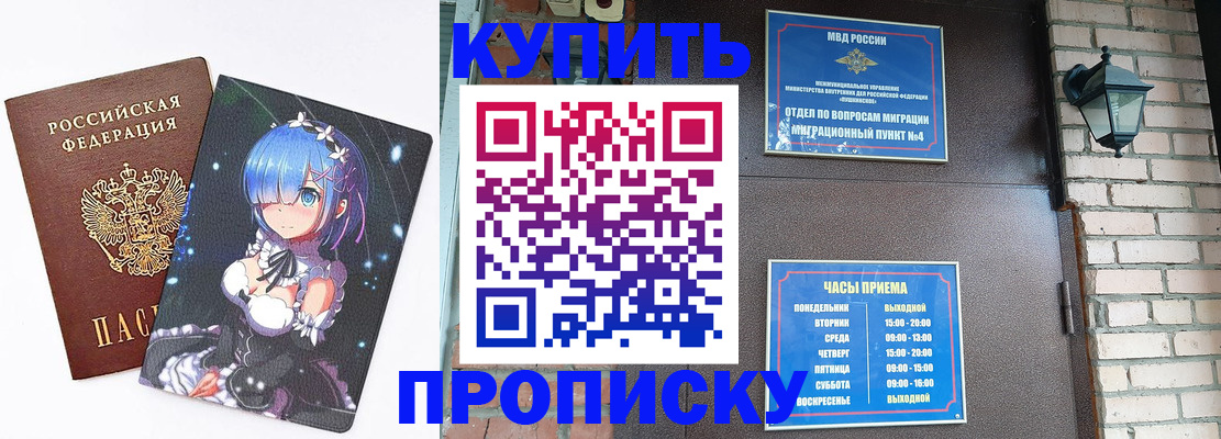 прописка паспорт в Сарапуле