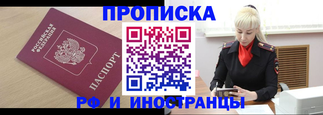 прописка для военкомата в Сарапуле