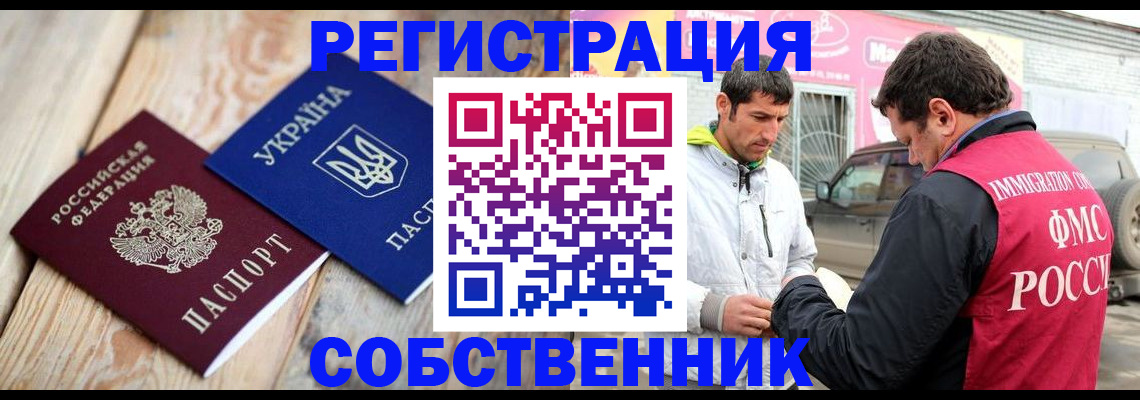 где прописаться в Сарапуле