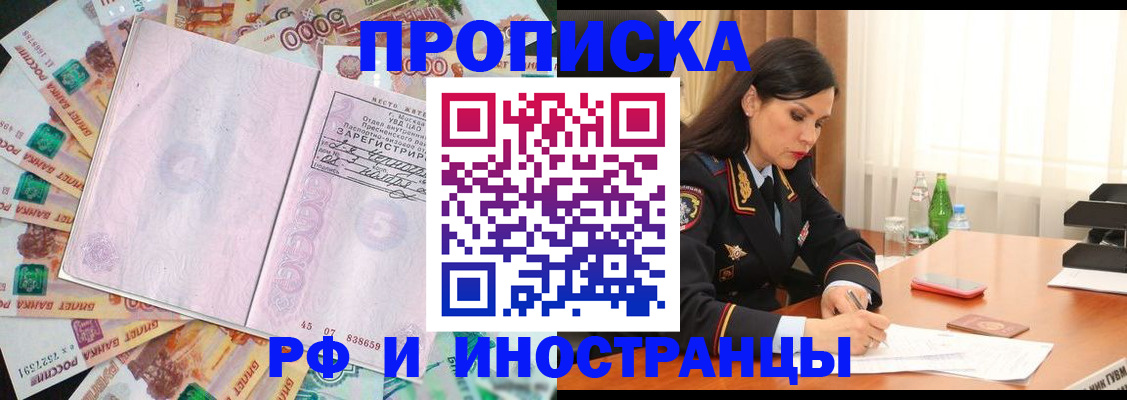 временная регистрация собственник в Сарапуле