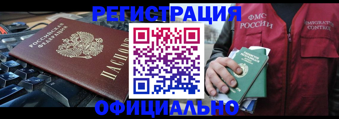 прописка регистрация в Сарапуле
